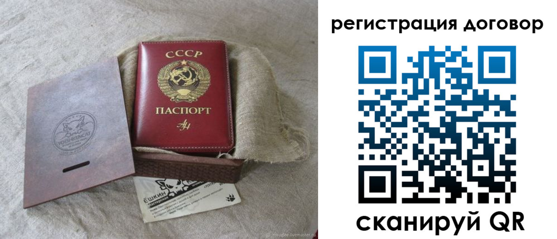 прописка для работы в Шумерле